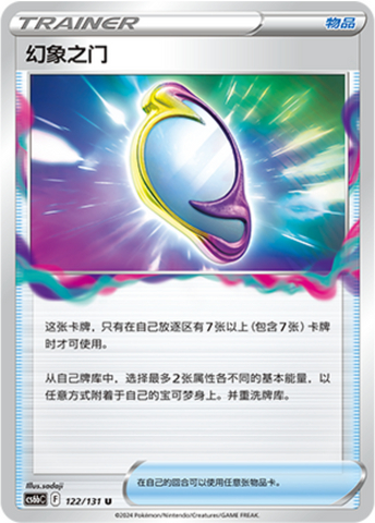 ミラージュゲート